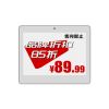 4.2寸電子價(jià)簽三色墨水屏低功耗無(wú)線電子貨架標(biāo)簽