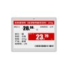 5.83寸電子價(jià)簽三色墨水屏低功耗無(wú)線電子貨架標(biāo)簽